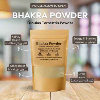 Bhakra | گوگھڑو | بھکڑہ | kidney stones treatment
